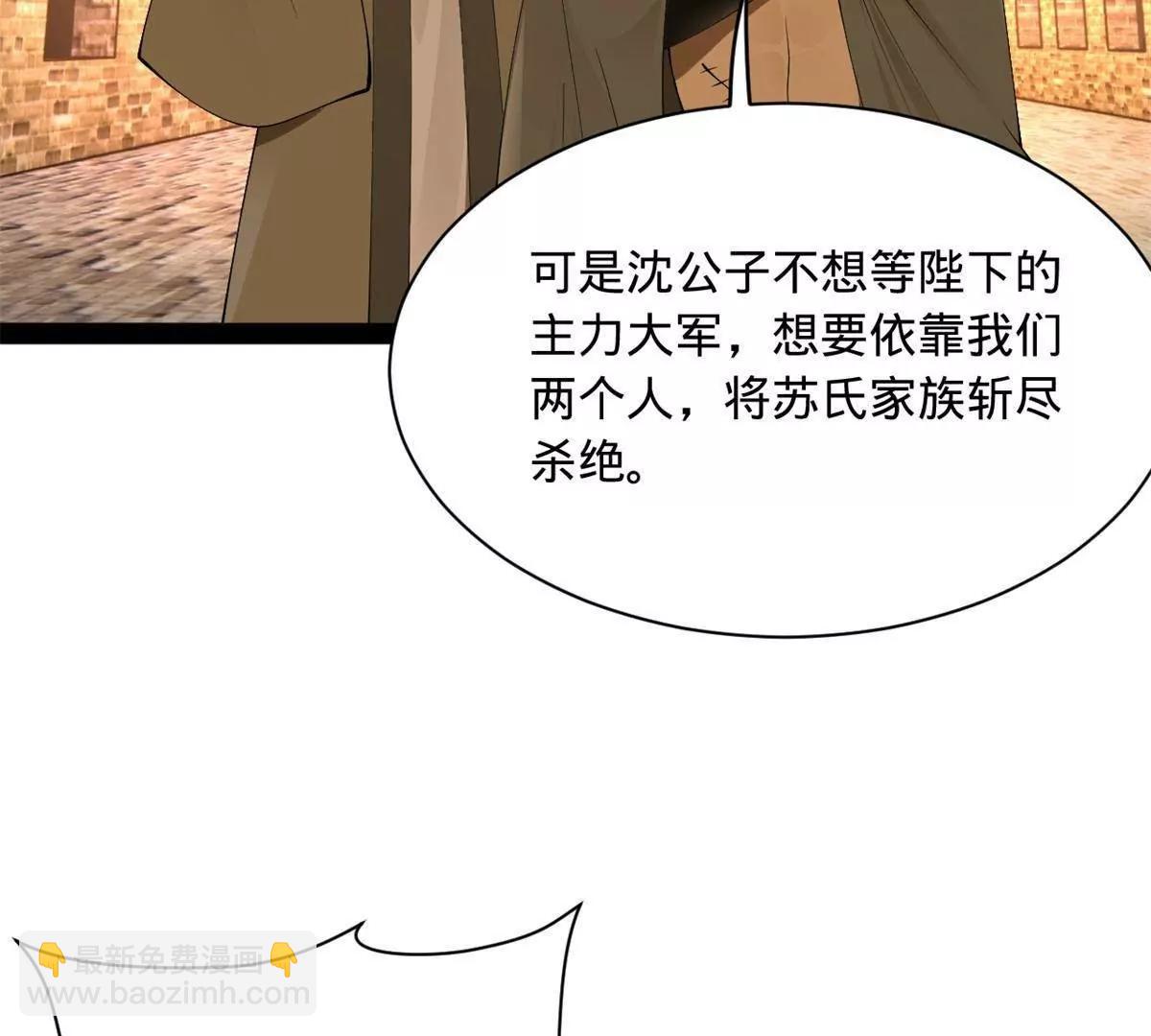 史上最強贅婿 - 269 	再次分兵！(3/3) - 3