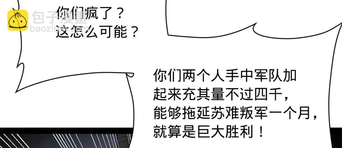 史上最強贅婿 - 269 	再次分兵！(3/3) - 4