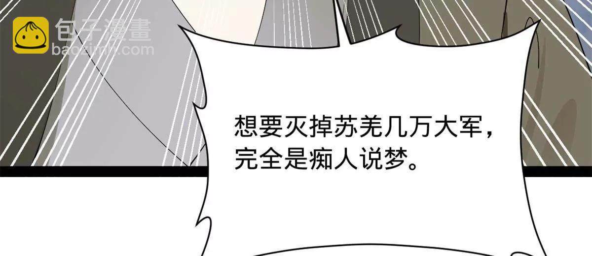 史上最強贅婿 - 269 	再次分兵！(3/3) - 6