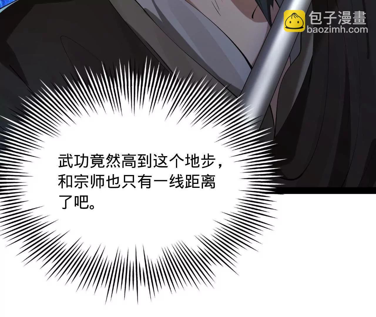 史上最強贅婿 - 269 	再次分兵！(1/3) - 4