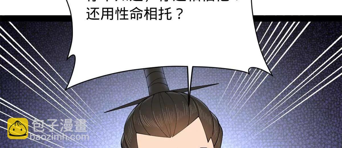 史上最強贅婿 - 269 	再次分兵！(3/3) - 3