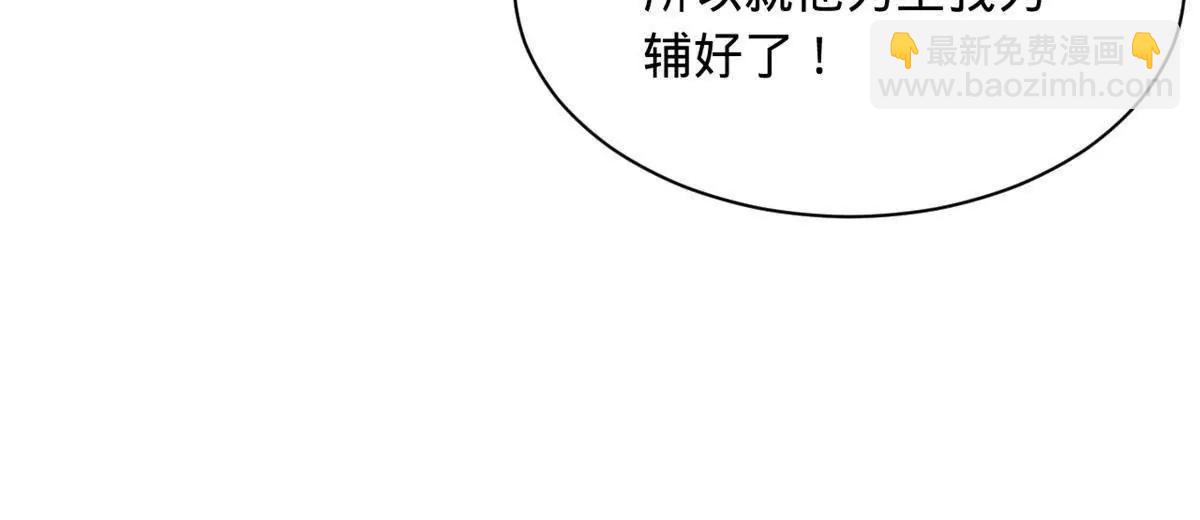 史上最強贅婿 - 269 	再次分兵！(3/3) - 7