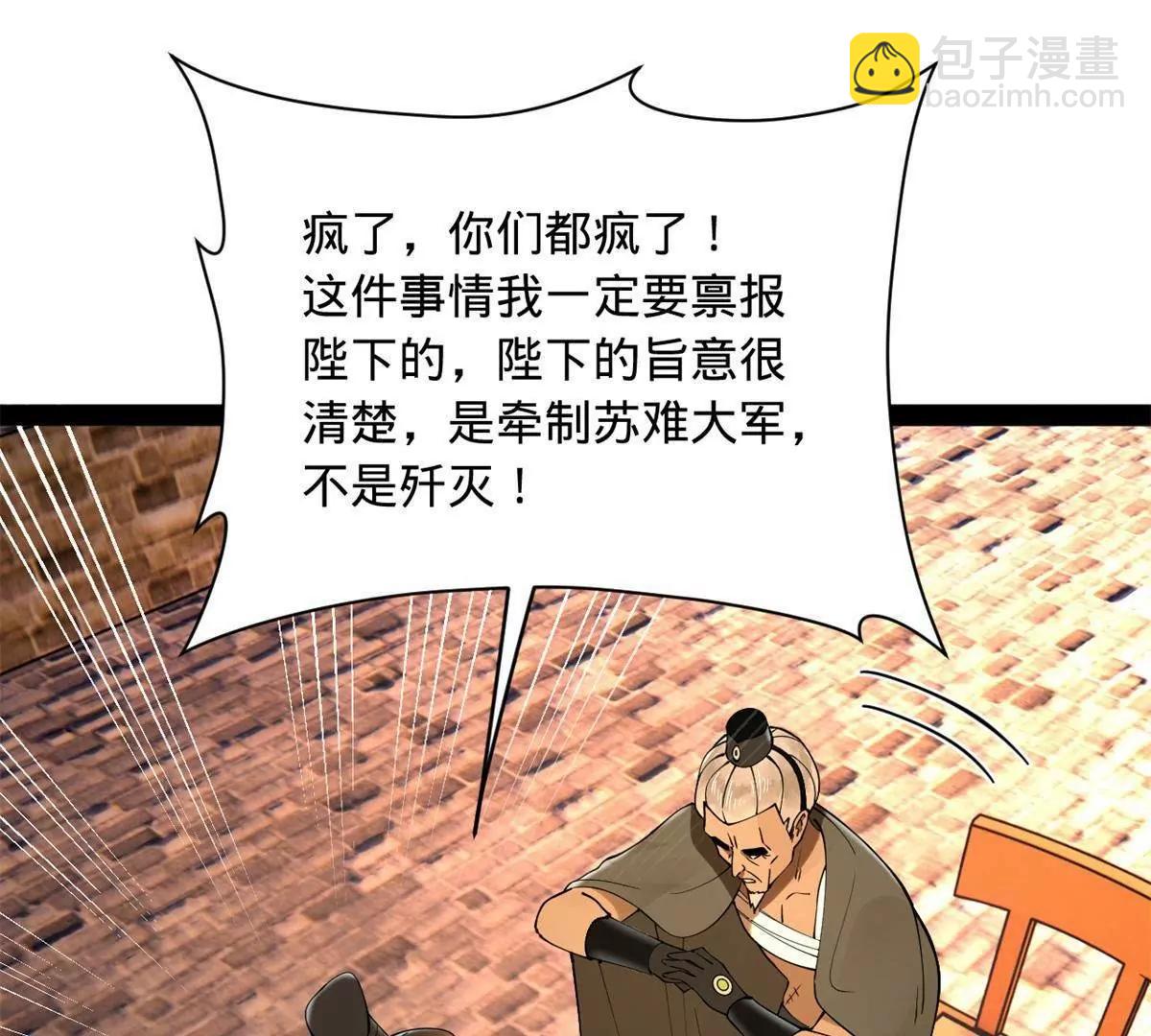 史上最強贅婿 - 269 	再次分兵！(3/3) - 1