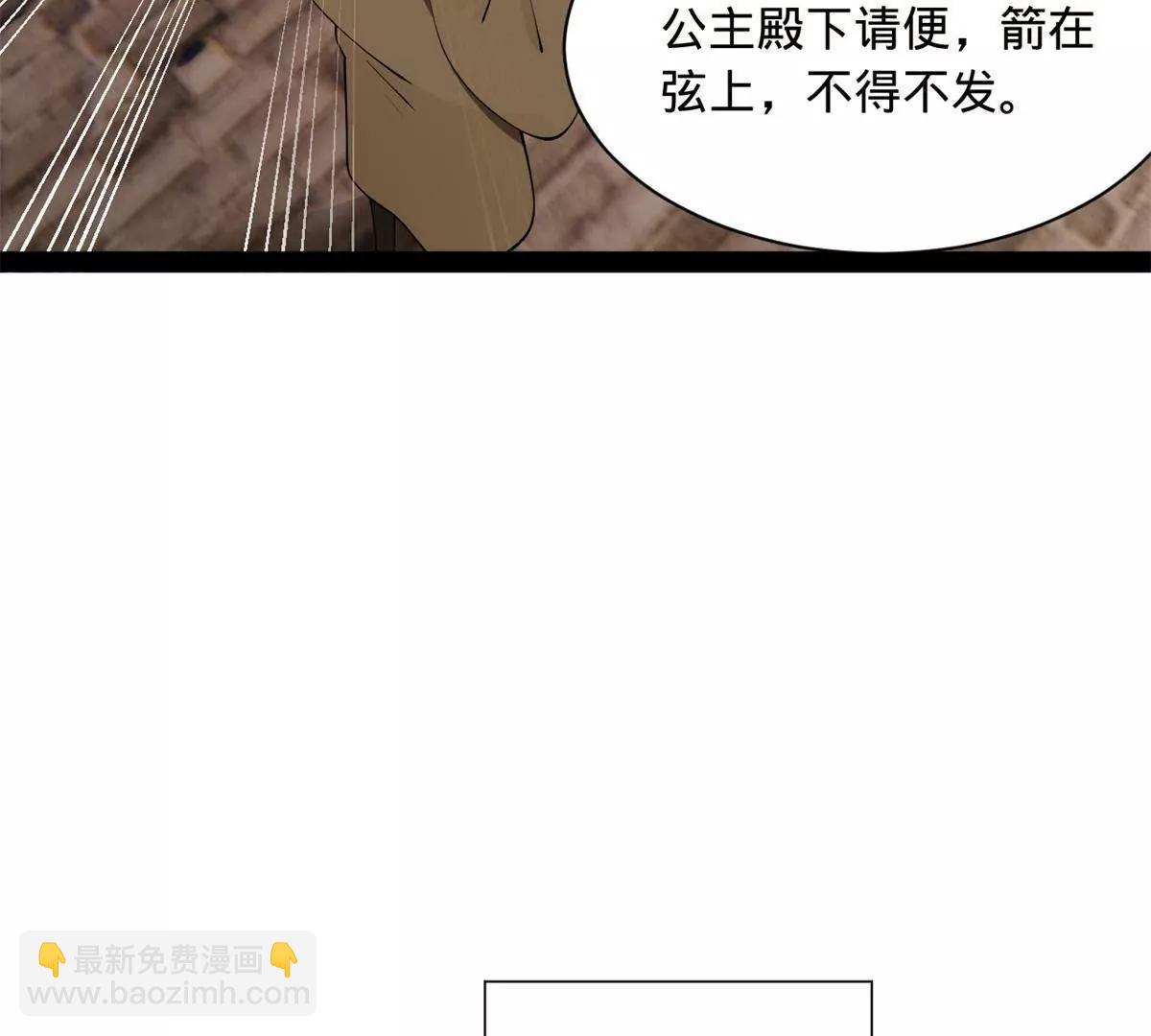 史上最強贅婿 - 269 	再次分兵！(3/3) - 3