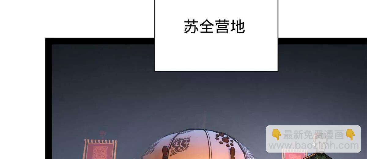 史上最強贅婿 - 269 	再次分兵！(3/3) - 4