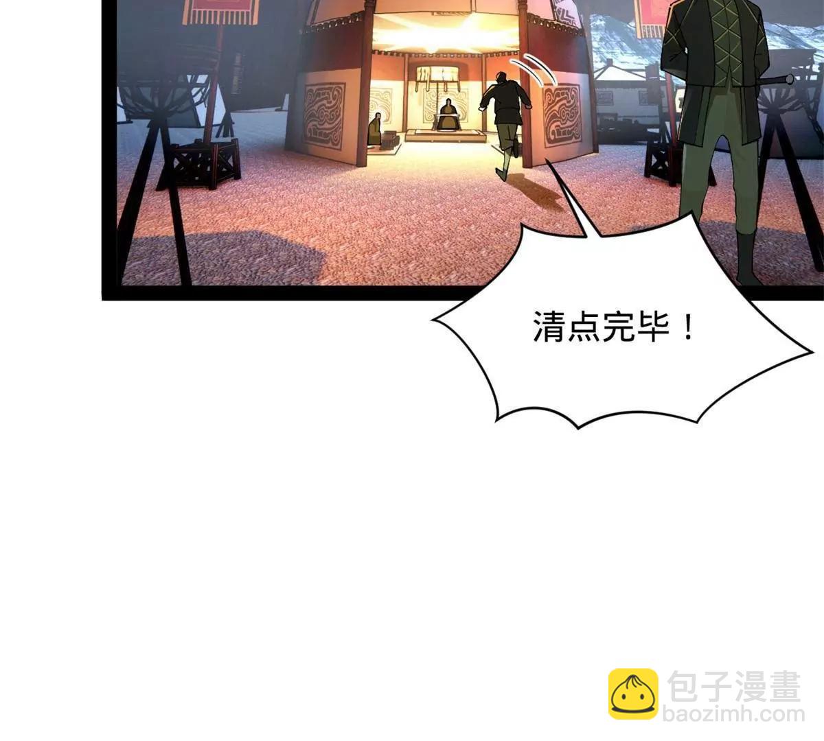 史上最強贅婿 - 269 	再次分兵！(3/3) - 5