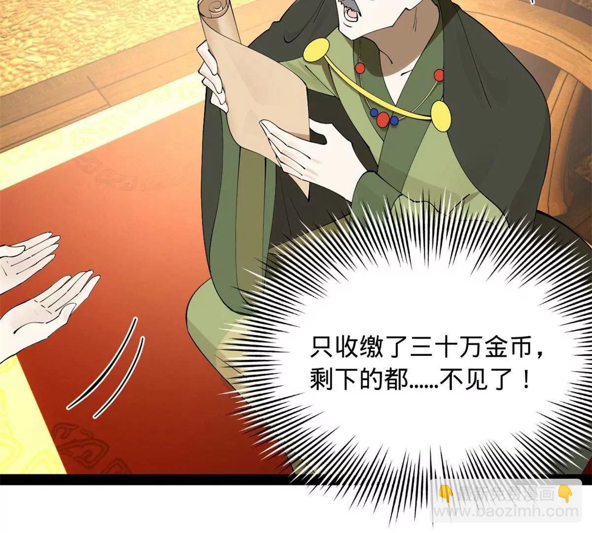 史上最強贅婿 - 269 	再次分兵！(3/3) - 7