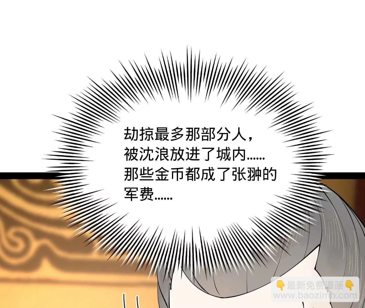 史上最強贅婿 - 269 	再次分兵！(3/3) - 3