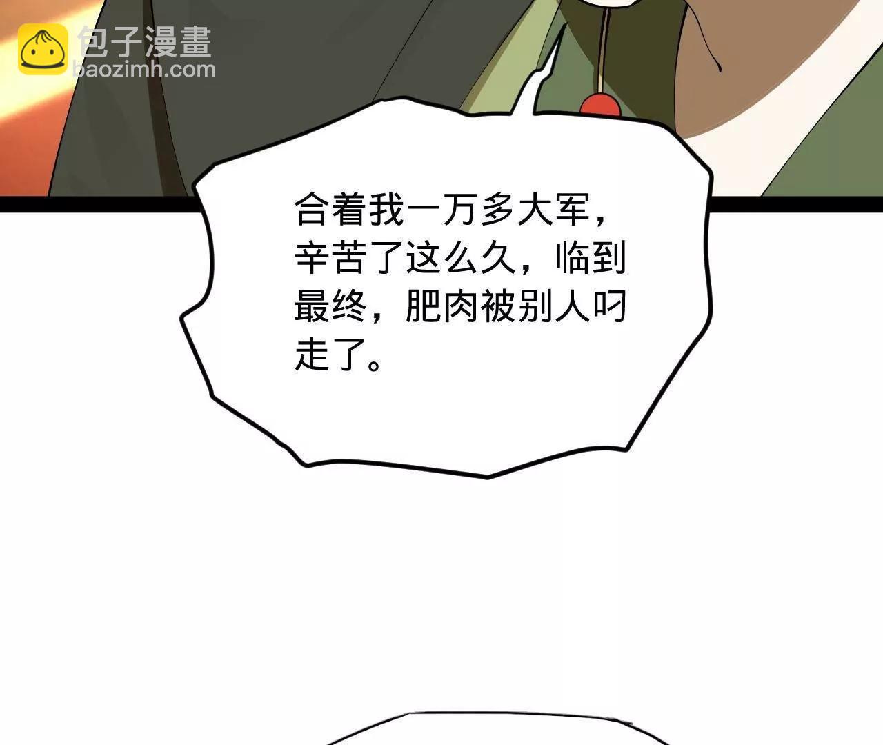 史上最強贅婿 - 269 	再次分兵！(3/3) - 5