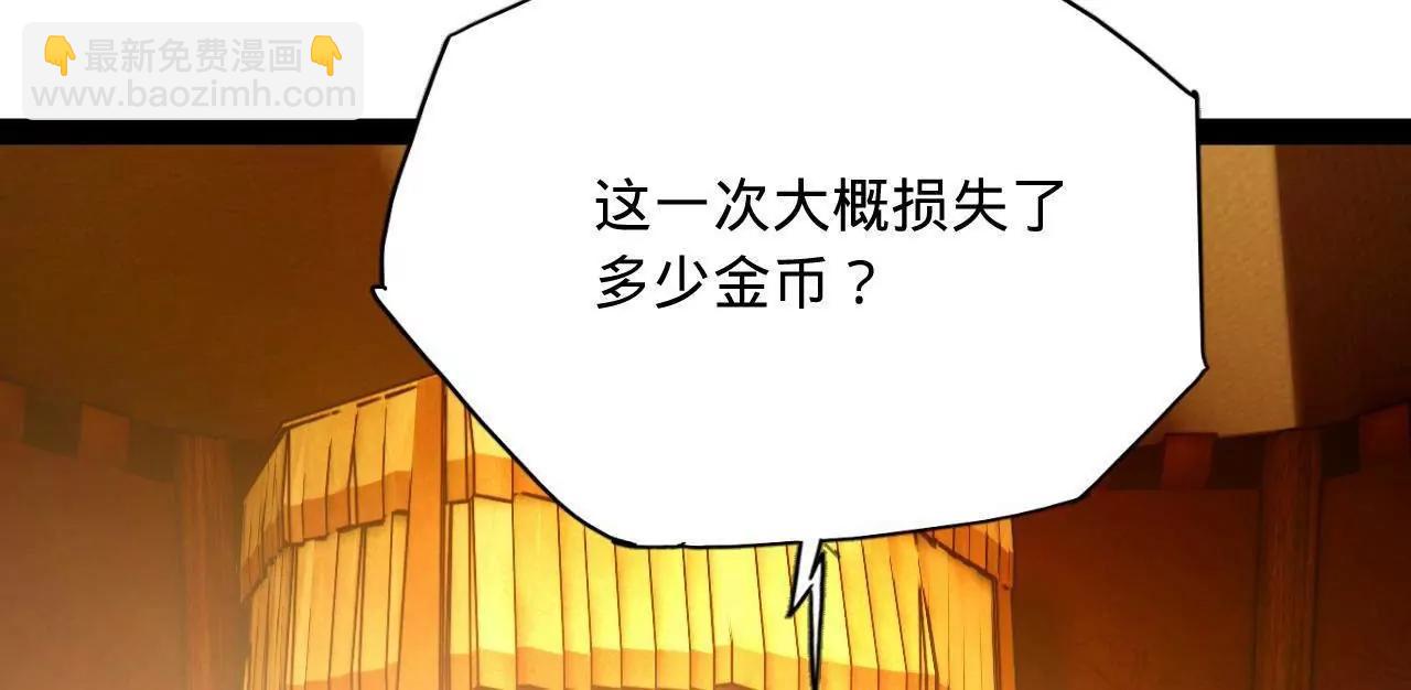 史上最強贅婿 - 269 	再次分兵！(3/3) - 6