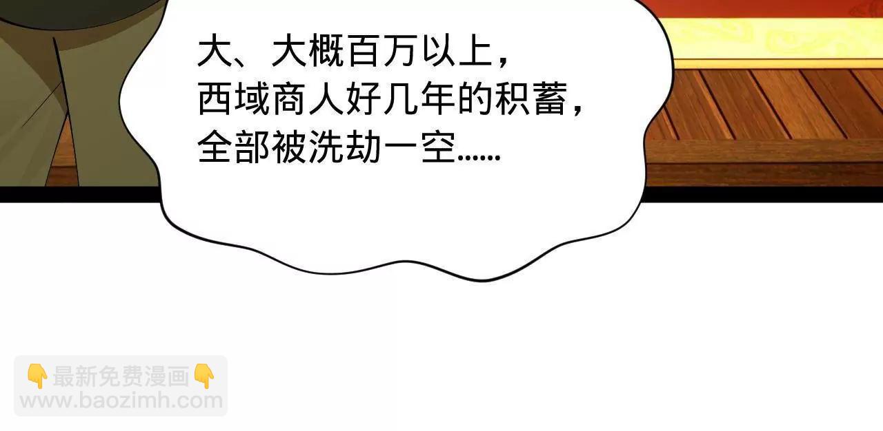 史上最強贅婿 - 269 	再次分兵！(3/3) - 1