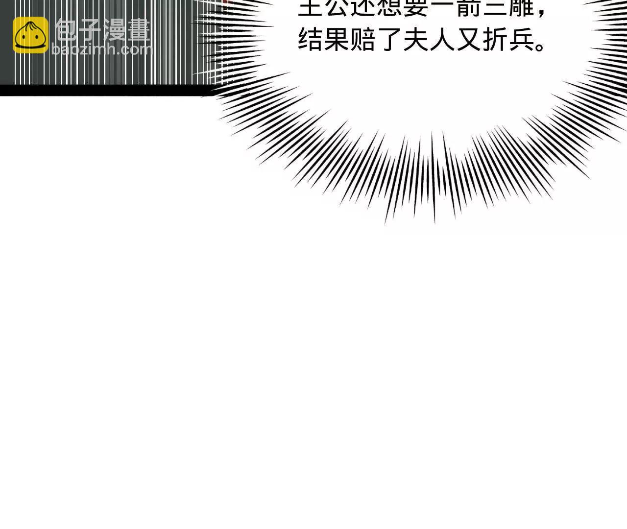 史上最強贅婿 - 269 	再次分兵！(3/3) - 4