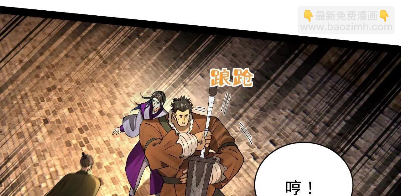 史上最強贅婿 - 269 	再次分兵！(1/3) - 3