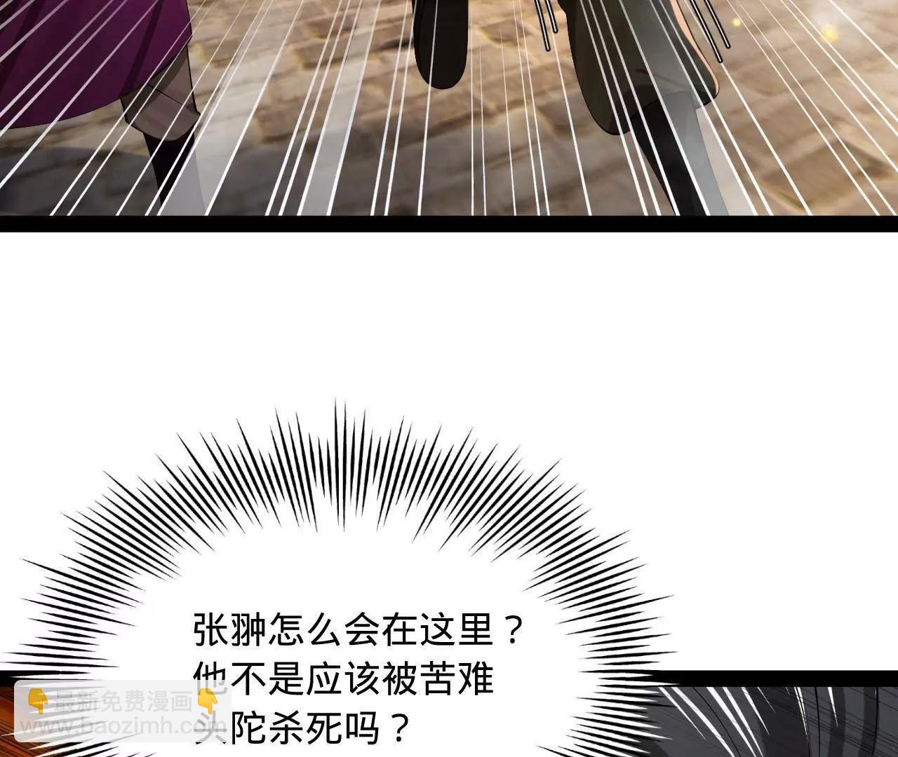 史上最強贅婿 - 269 	再次分兵！(1/3) - 3