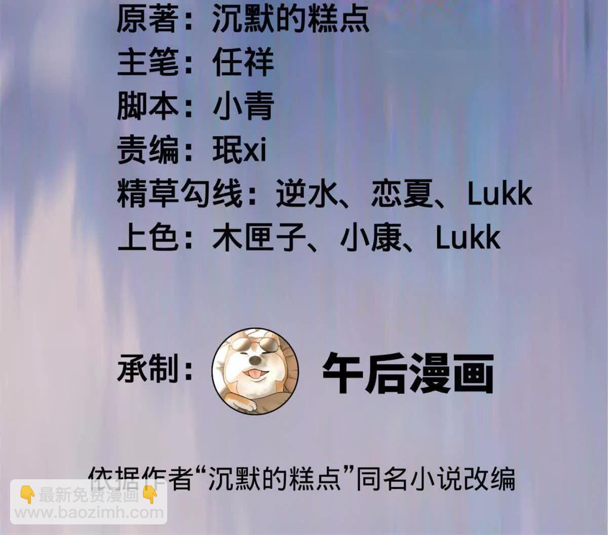 史上最強贅婿 - 269 	再次分兵！(1/3) - 3