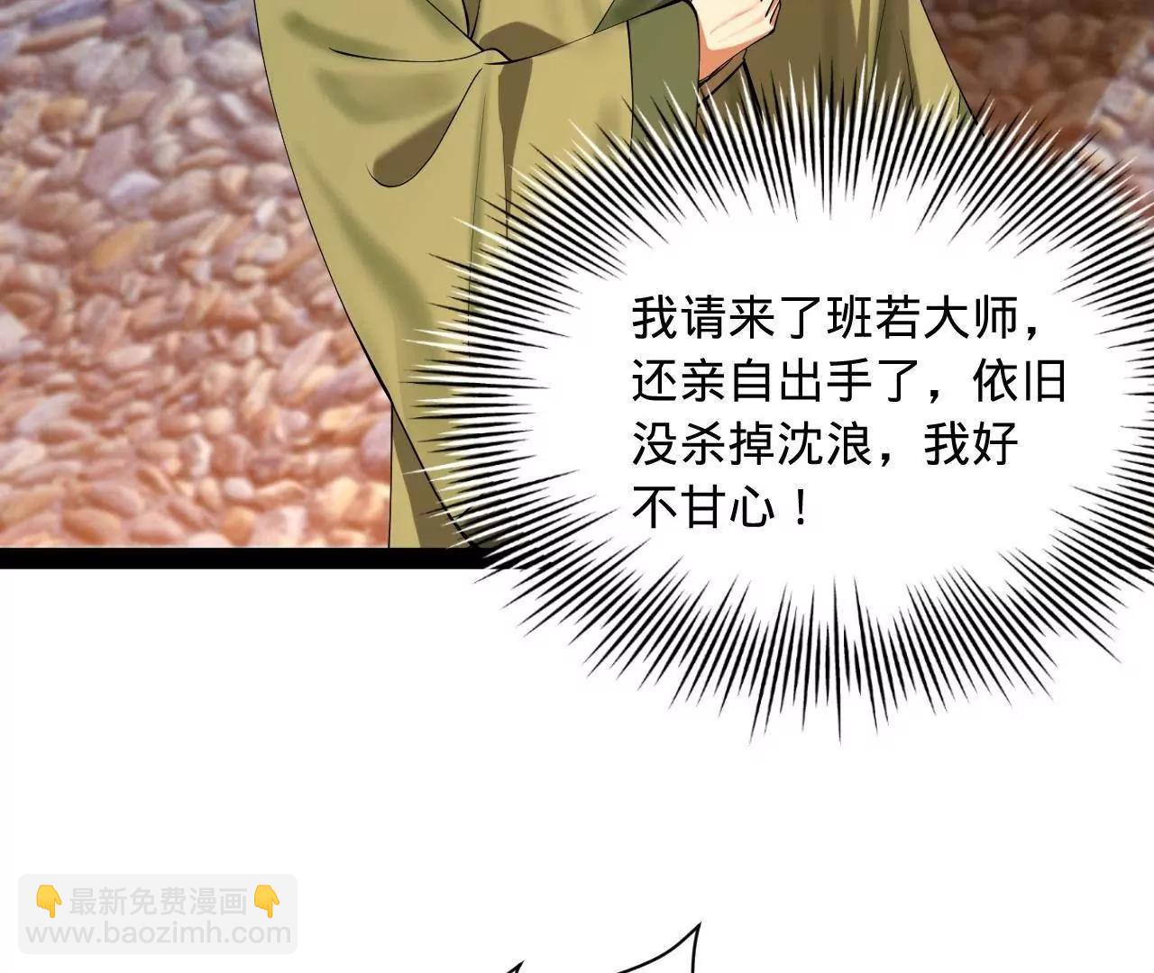 史上最強贅婿 - 269 	再次分兵！(2/3) - 8