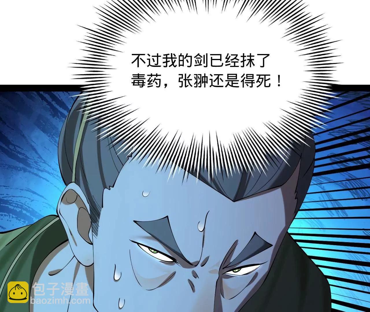 史上最強贅婿 - 269 	再次分兵！(2/3) - 6