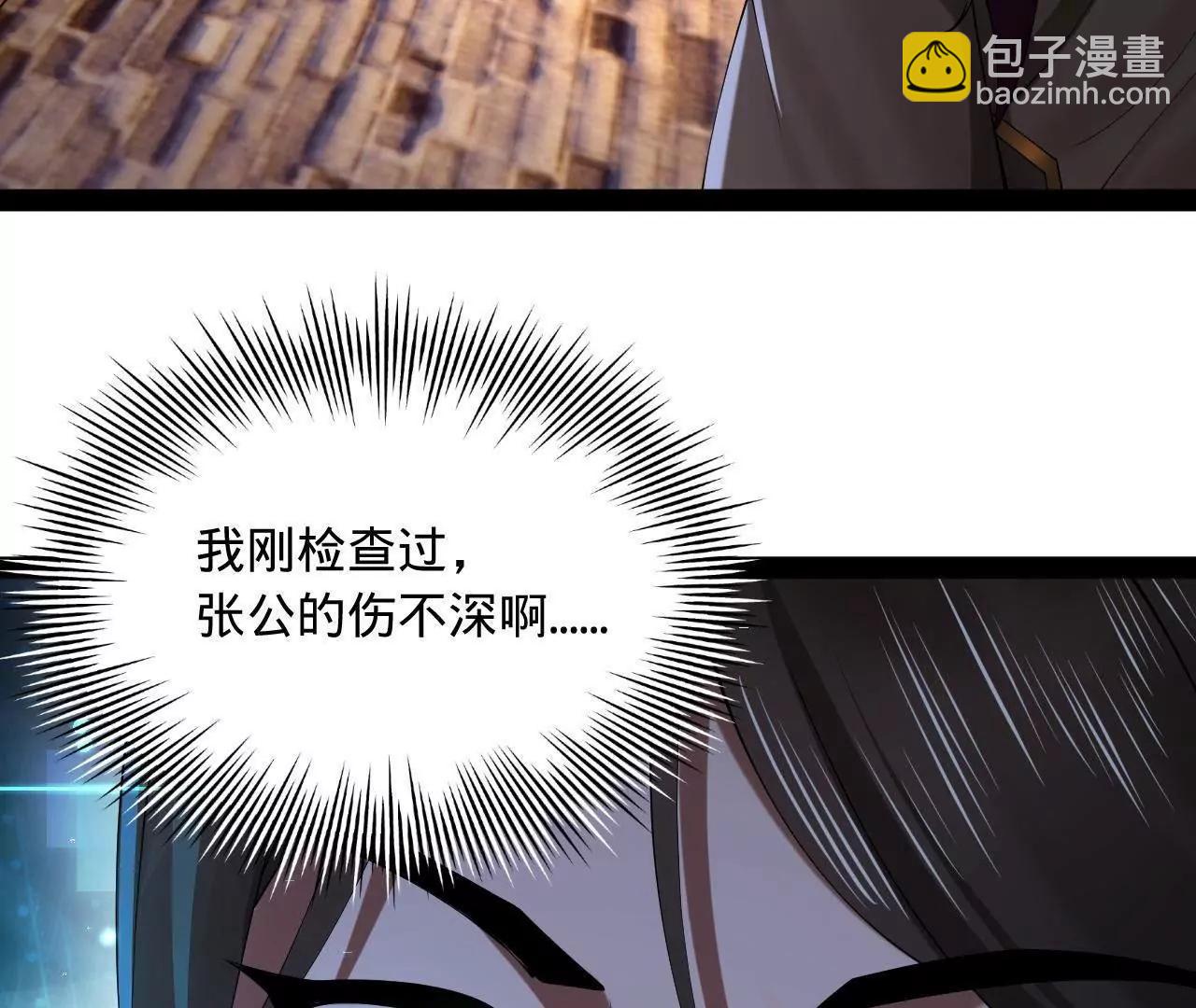 史上最強贅婿 - 269 	再次分兵！(2/3) - 2