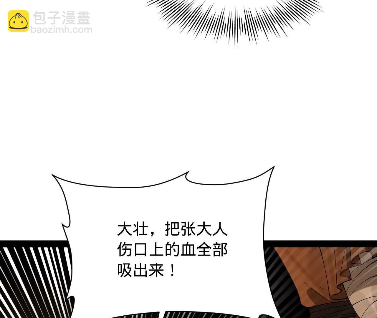 史上最強贅婿 - 269 	再次分兵！(2/3) - 7