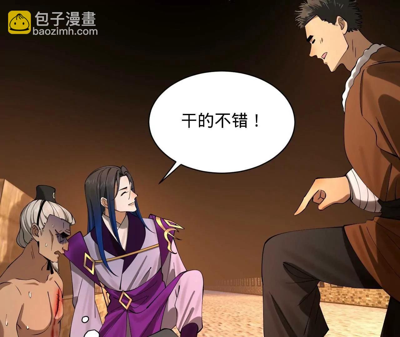 史上最強贅婿 - 269 	再次分兵！(2/3) - 7