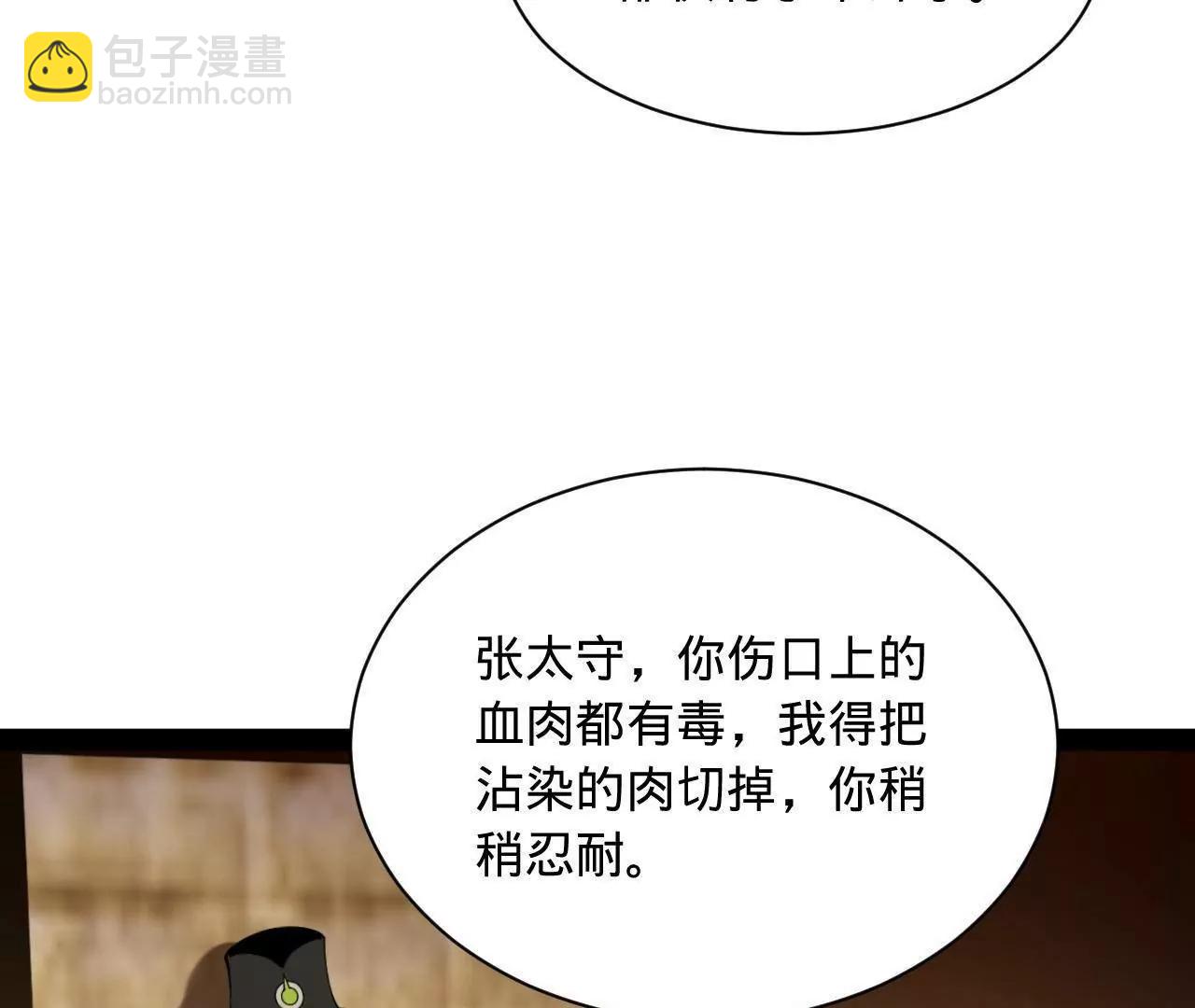 史上最強贅婿 - 269 	再次分兵！(2/3) - 1