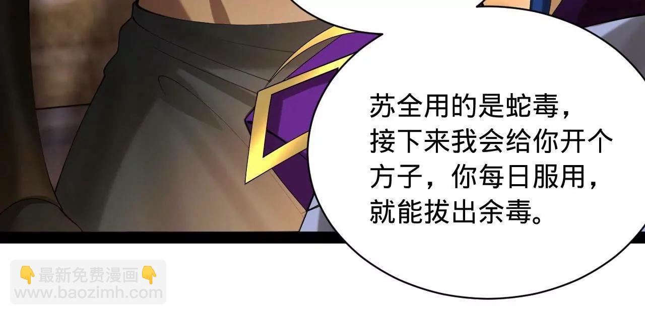 史上最強贅婿 - 269 	再次分兵！(2/3) - 6