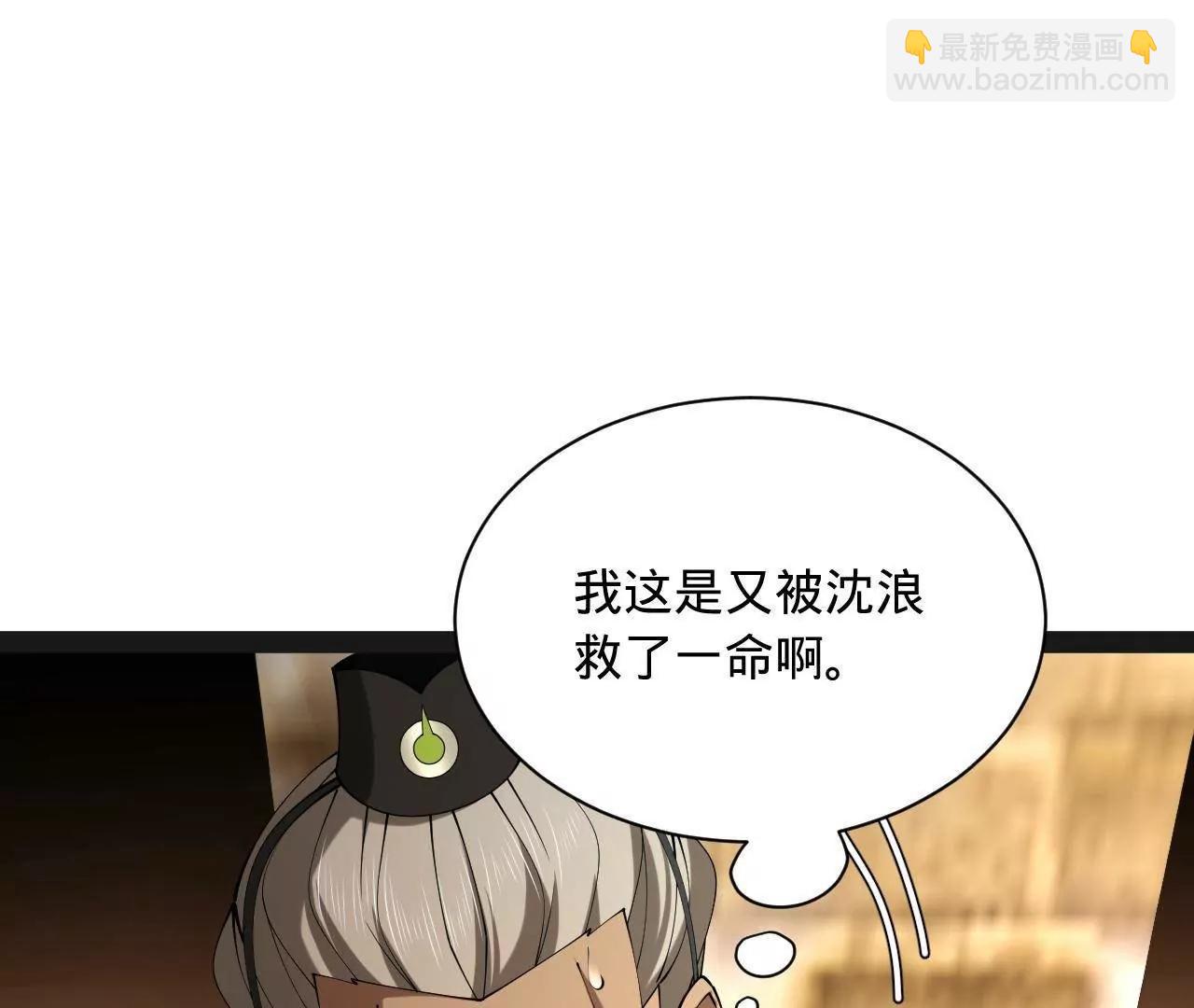 史上最強贅婿 - 269 	再次分兵！(2/3) - 7