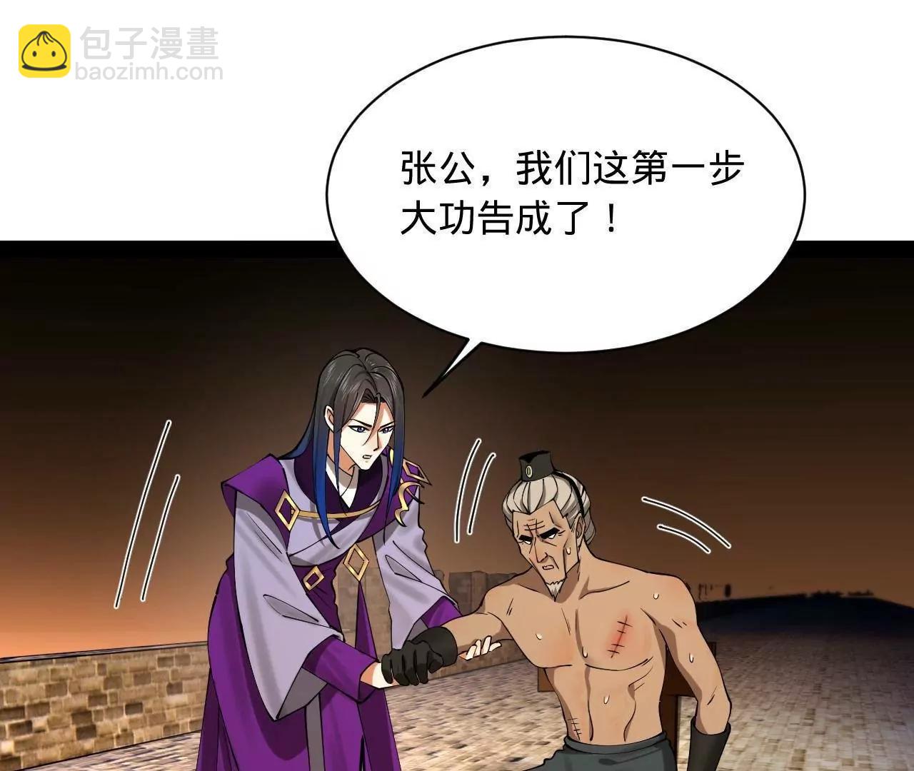 史上最強贅婿 - 269 	再次分兵！(2/3) - 2