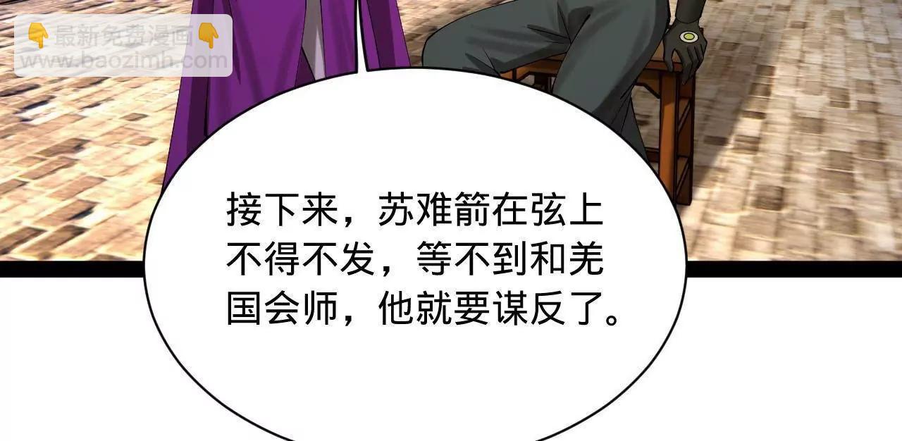 史上最強贅婿 - 269 	再次分兵！(2/3) - 3