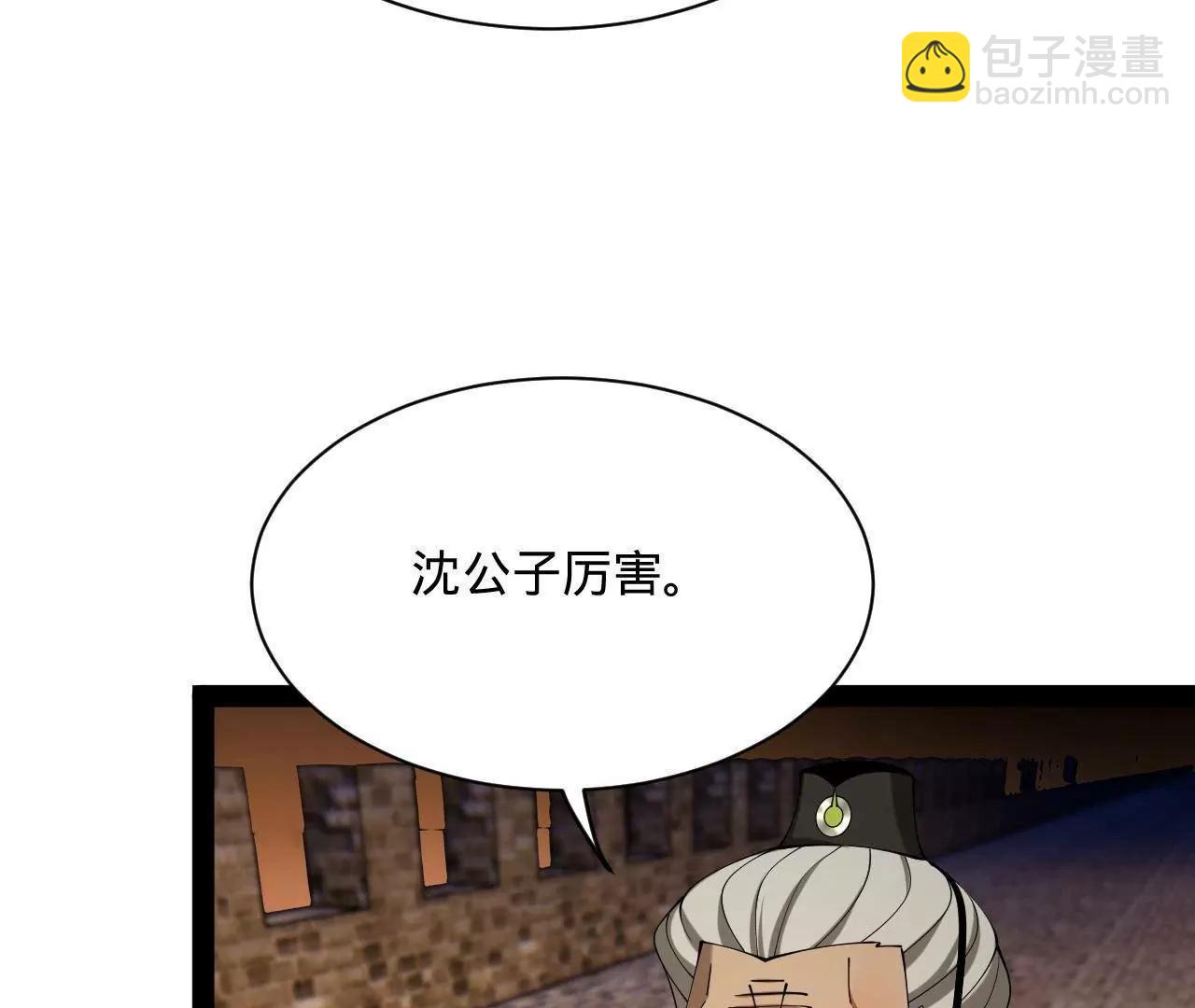 史上最強贅婿 - 269 	再次分兵！(2/3) - 4