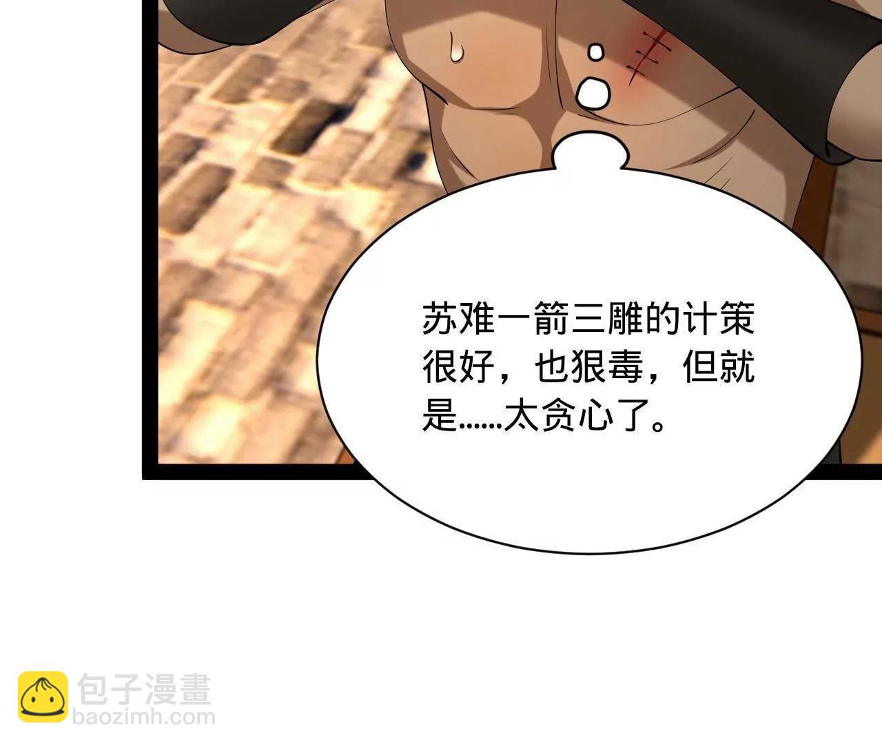 史上最強贅婿 - 269 	再次分兵！(2/3) - 6