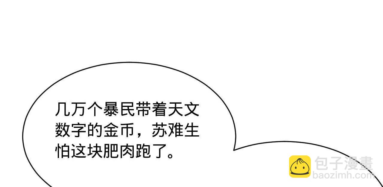 史上最強贅婿 - 269 	再次分兵！(2/3) - 7