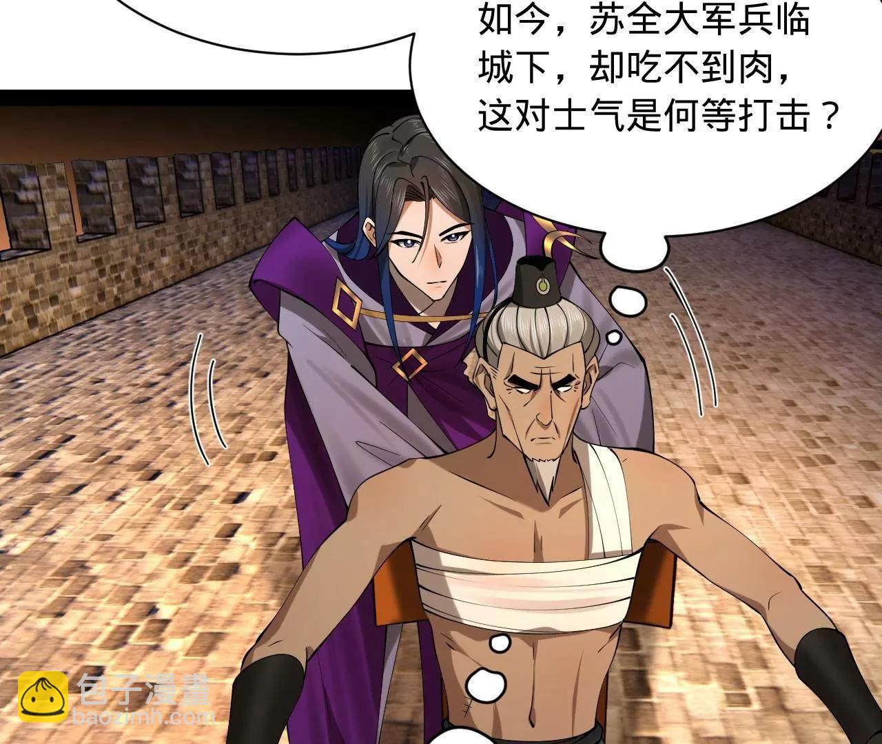 史上最強贅婿 - 269 	再次分兵！(2/3) - 8