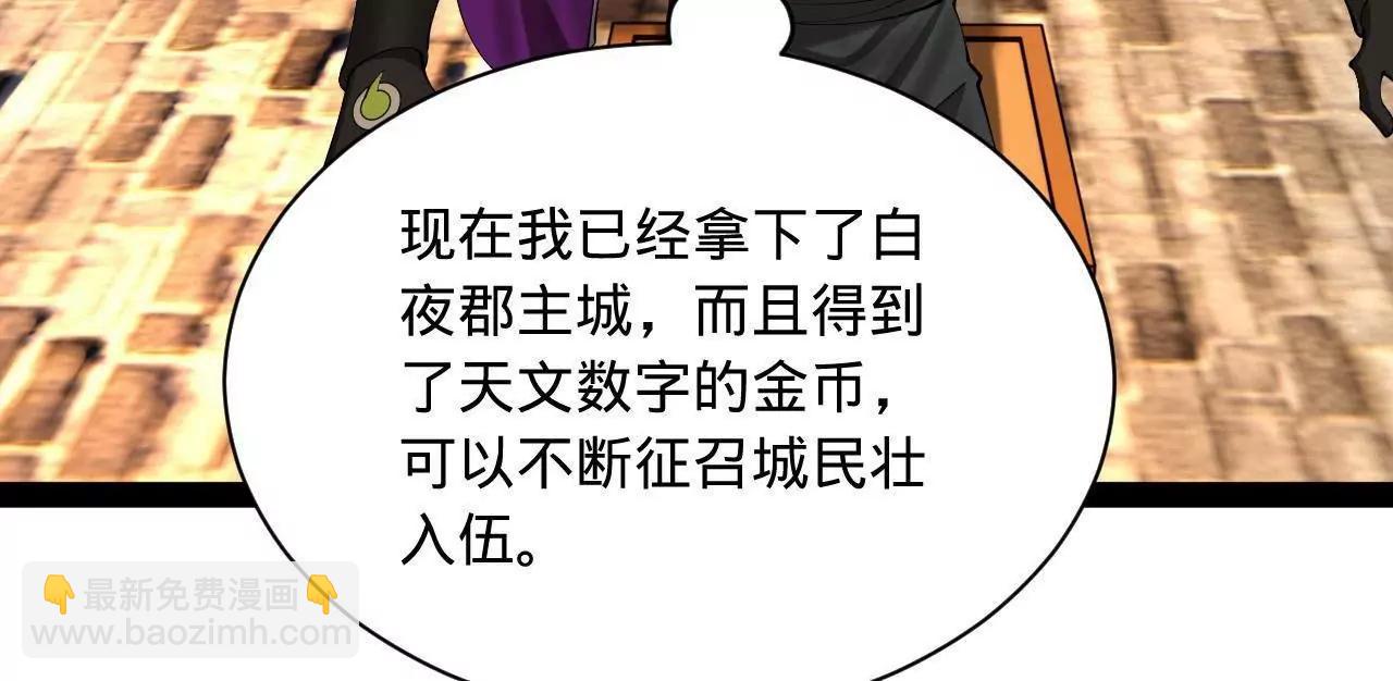 史上最強贅婿 - 269 	再次分兵！(2/3) - 1