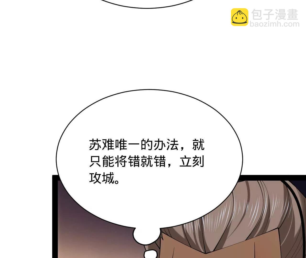 史上最強贅婿 - 269 	再次分兵！(2/3) - 2