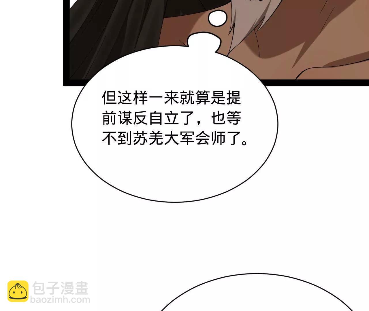 史上最強贅婿 - 269 	再次分兵！(2/3) - 4