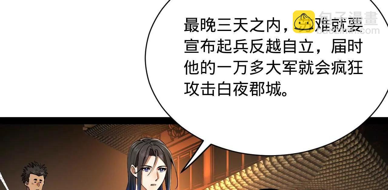 史上最強贅婿 - 269 	再次分兵！(2/3) - 5