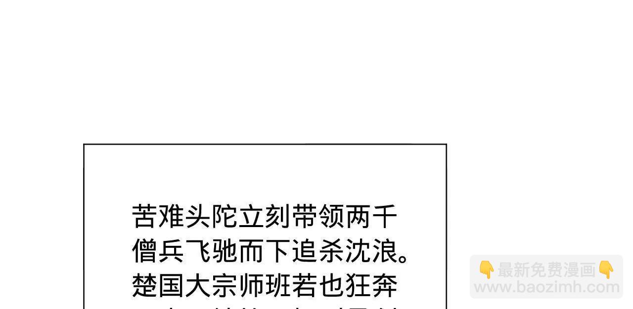 270 	纵横捭阖！(1/3)-第269话