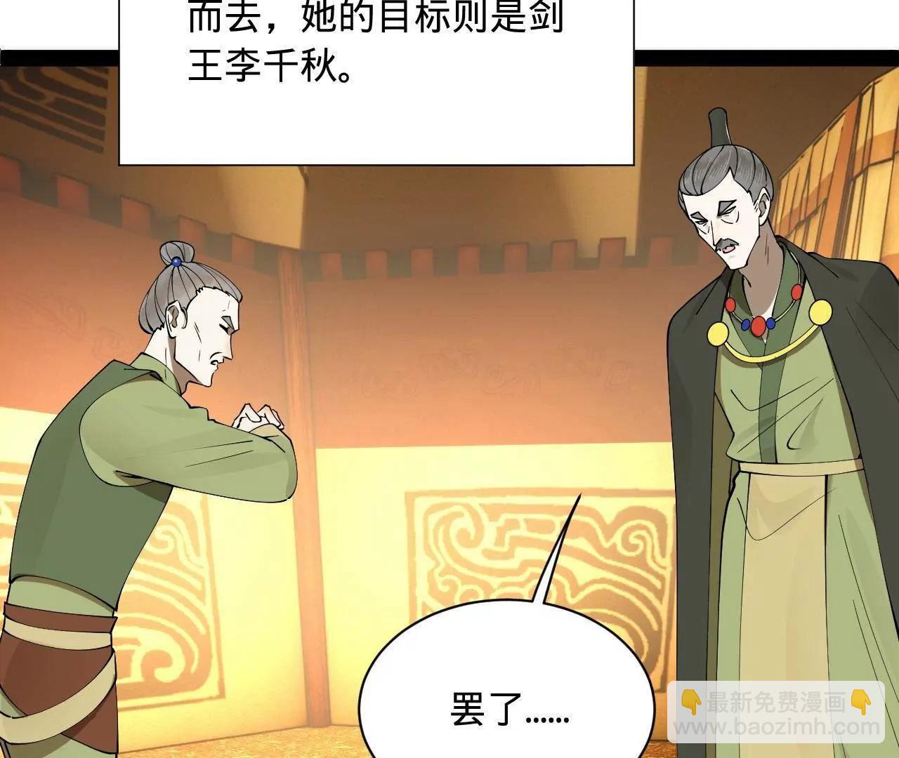 270 	纵横捭阖！(1/3)-第269话