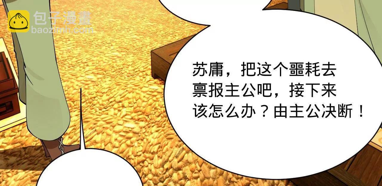 270 	纵横捭阖！(1/3)-第269话