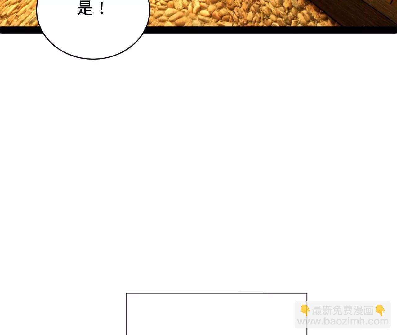 270 	纵横捭阖！(1/3)-第269话