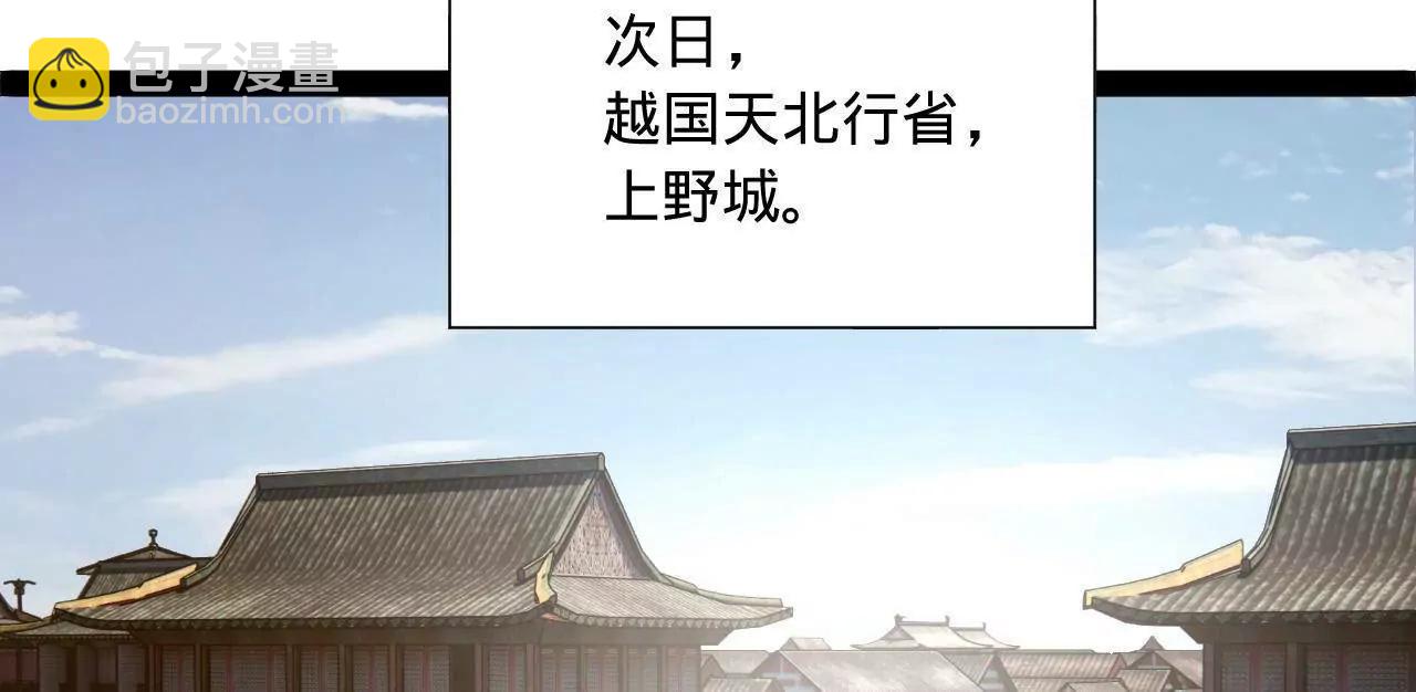 270 	纵横捭阖！(1/3)-第269话