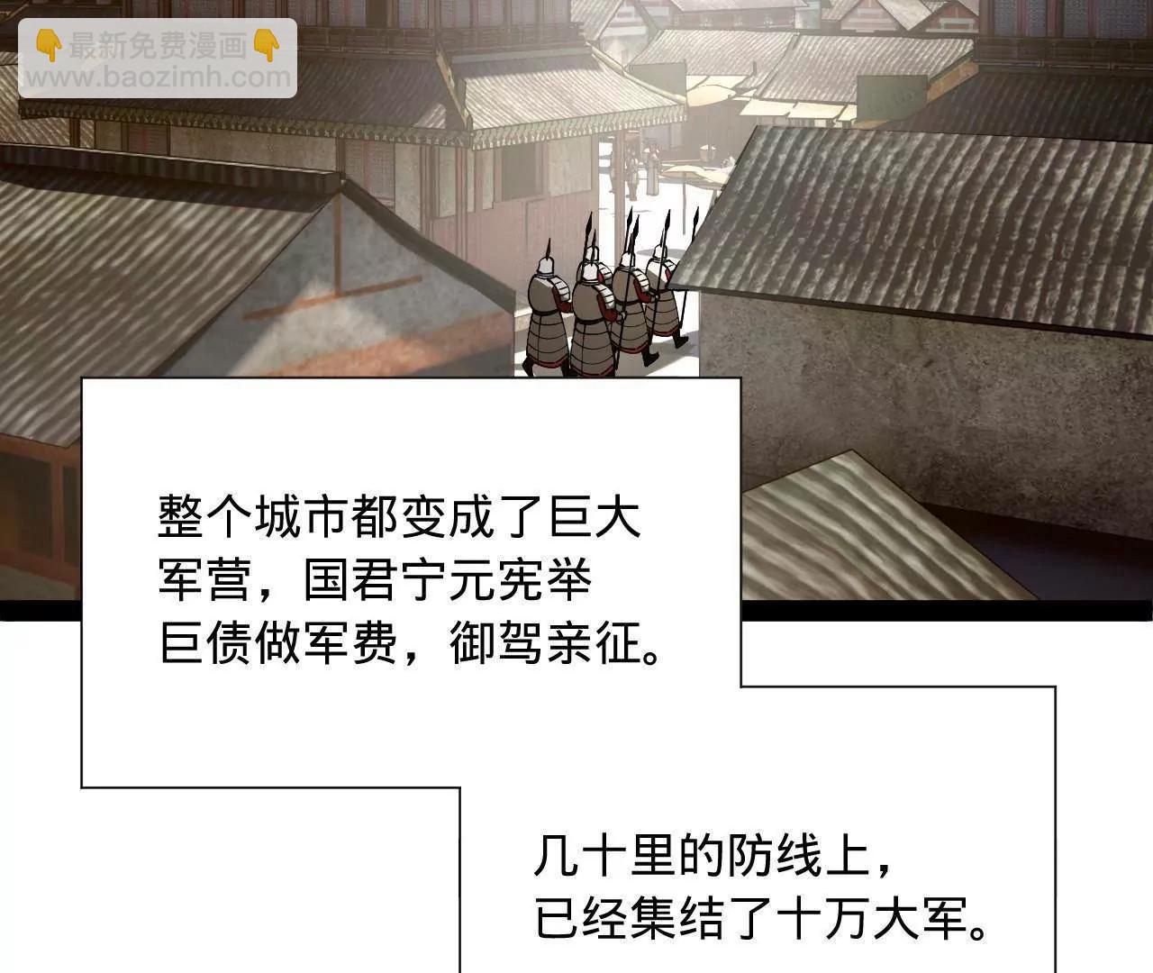 270 	纵横捭阖！(1/3)-第269话