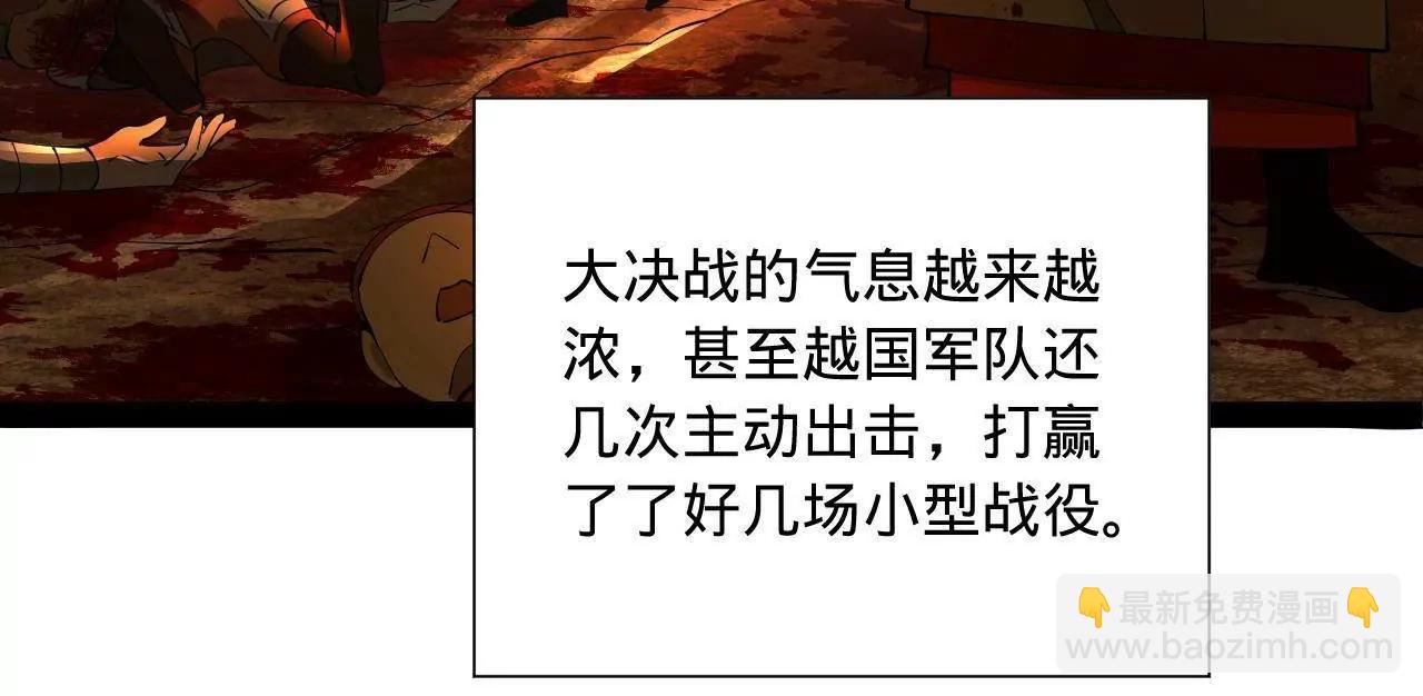 270 	纵横捭阖！(1/3)-第269话