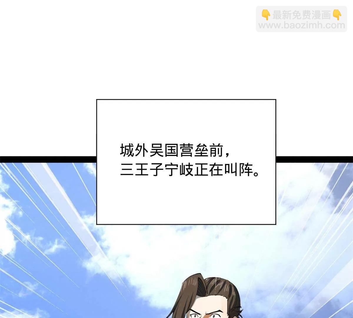 270 	纵横捭阖！(1/3)-第269话