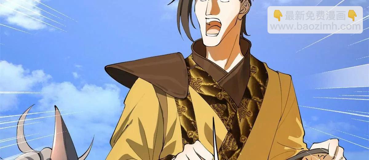 270 	纵横捭阖！(1/3)-第269话