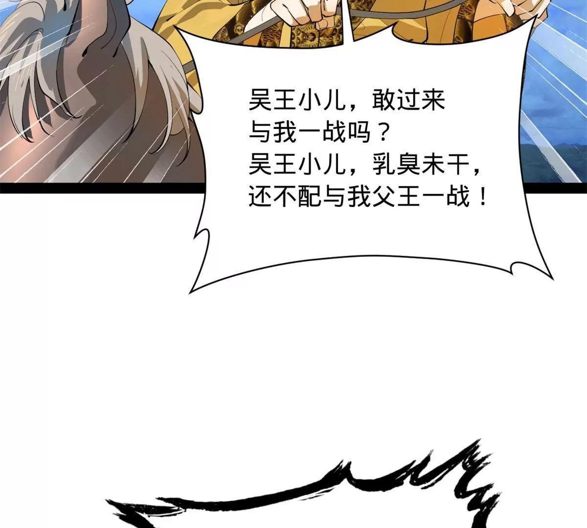 270 	纵横捭阖！(1/3)-第269话