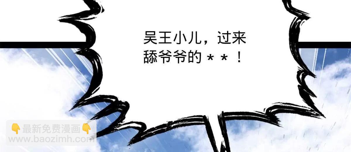 270 	纵横捭阖！(1/3)-第269话