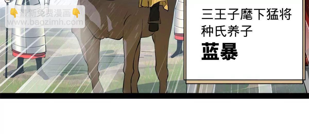 270 	纵横捭阖！(1/3)-第269话