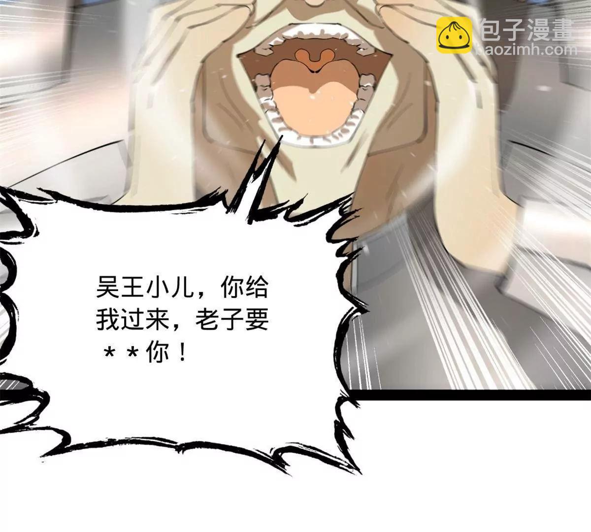 270 	纵横捭阖！(1/3)-第269话